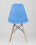 Стул Style DSW голубой фото Стул Style DSW голубой. Фото №4