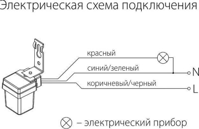 Датчик освещенности Elektrostandard SNS L 06 a026126 фото Датчик освещенности Elektrostandard SNS L 06 a026126. Фото №2