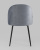 Стул Марсель велюр серый. Фото №6