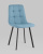 Стул Chilly рогожка голубой. Фото №3